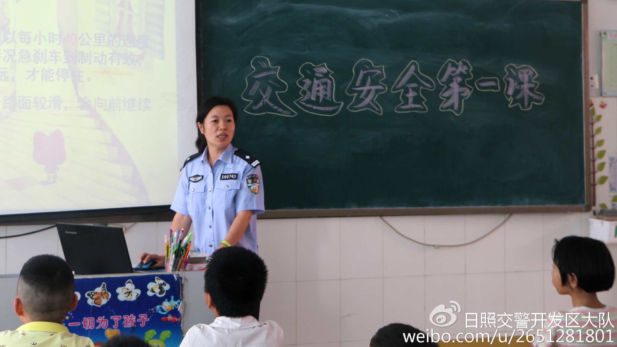 開學第一課學什么：安全！