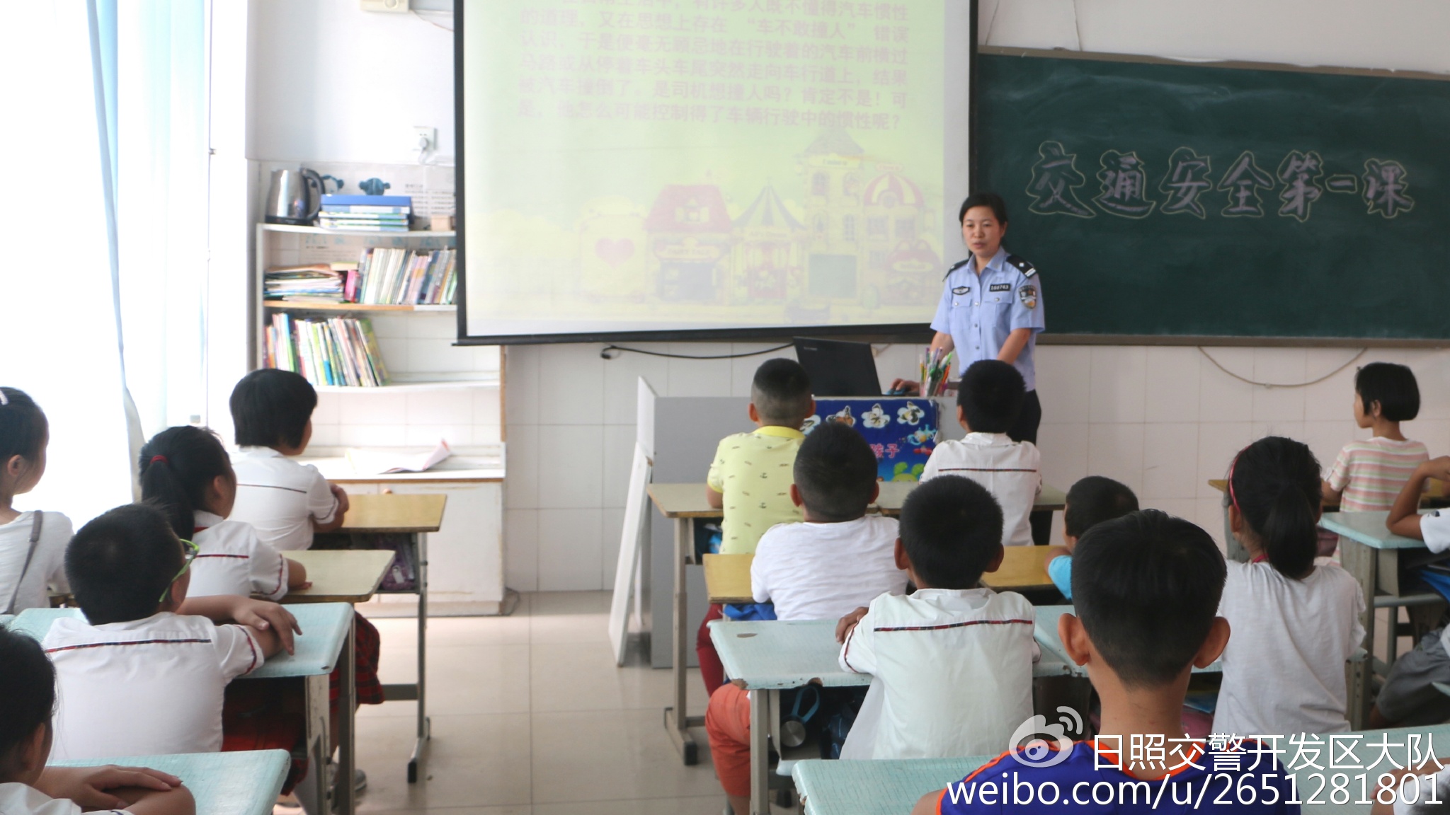 開學第一課學什么：安全！