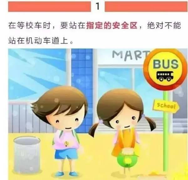 教育部：校車違法零容忍！校車安全納入學(xué)校評價