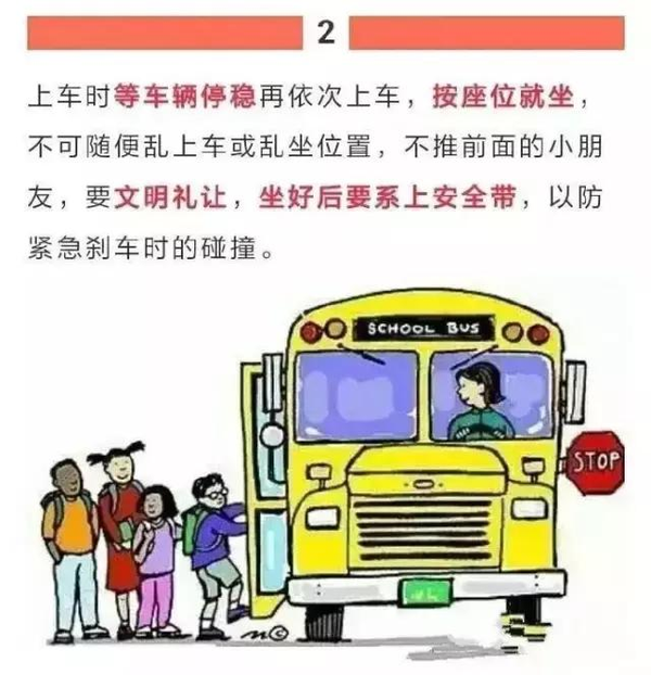 教育部：校車違法零容忍！校車安全納入學(xué)校評價