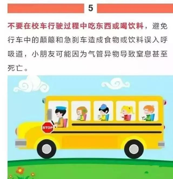 教育部：校車違法零容忍！校車安全納入學(xué)校評價