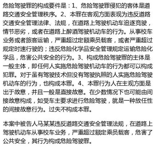 幼兒園校車核載9人實(shí)載19人 司機(jī)因危險(xiǎn)駕駛獲刑