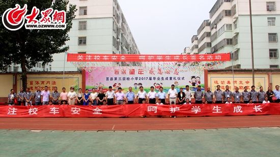 保障校車(chē)安全！莒縣舉行校車(chē)安全知識(shí)培訓(xùn)演練