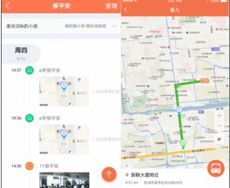 保障學(xué)生出行安全 橘子股份推出智能校車(chē)系統(tǒng)