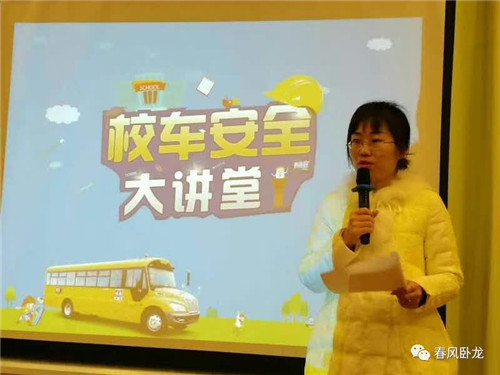 臥龍區(qū)教體局對(duì)校車安全工作使用培訓(xùn)并現(xiàn)場(chǎng)操作示范