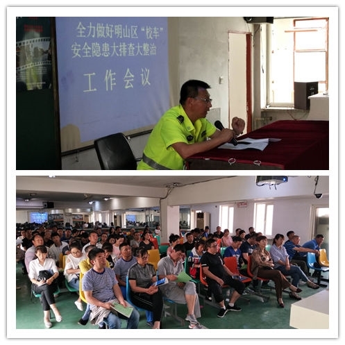 深化校車管理 明山交警大隊(duì)與教育局共筑安全防線