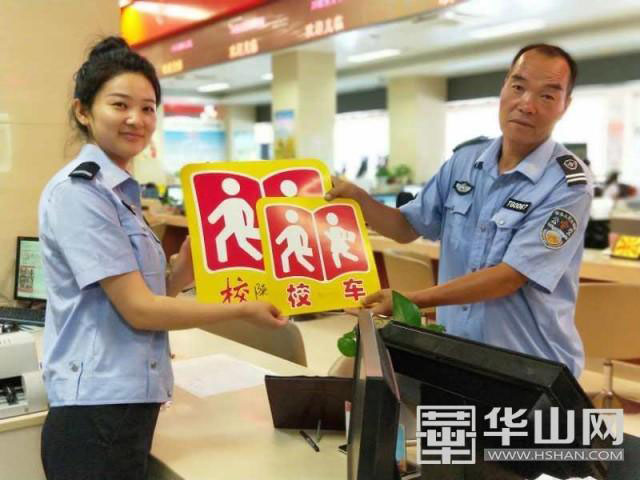 潼關(guān)交警大隊車管所見證的第一筆校車標(biāo)牌申領(lǐng)