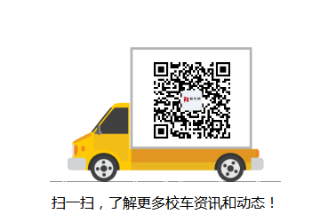 深圳校車財政補貼政策