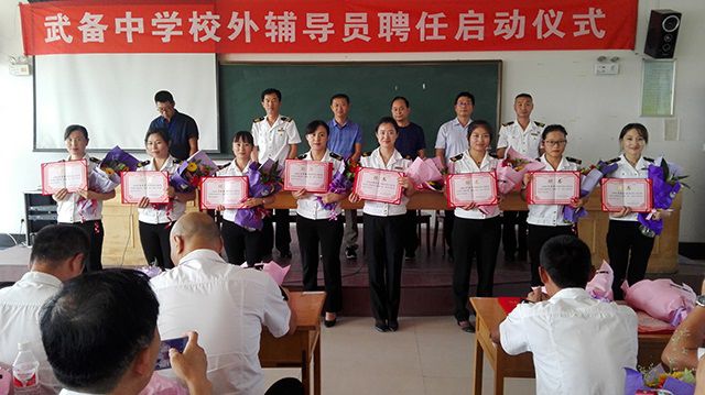 30名校車(chē)駕照人員被武備中學(xué)聘為“校外輔導(dǎo)員”