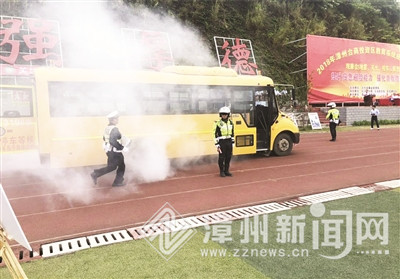 漳州;臺商投資區(qū)舉行校車事故應(yīng)急演練
