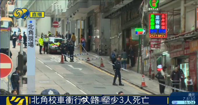 香港校車(chē)撞向人行道 釀至少3死10傷