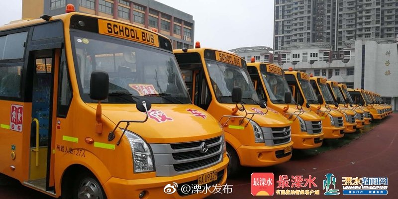 號外，溧水80輛校車投入使用！孩子座位固定，還有實時監控～