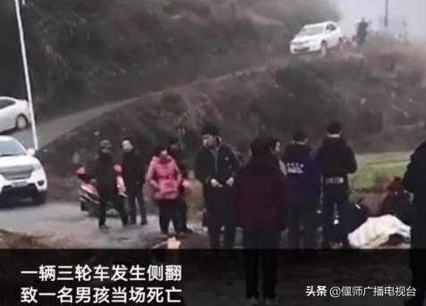 地方偏遠沒校車靠家長接送，結(jié)果側(cè)翻孩子身亡，網(wǎng)友：太窮了