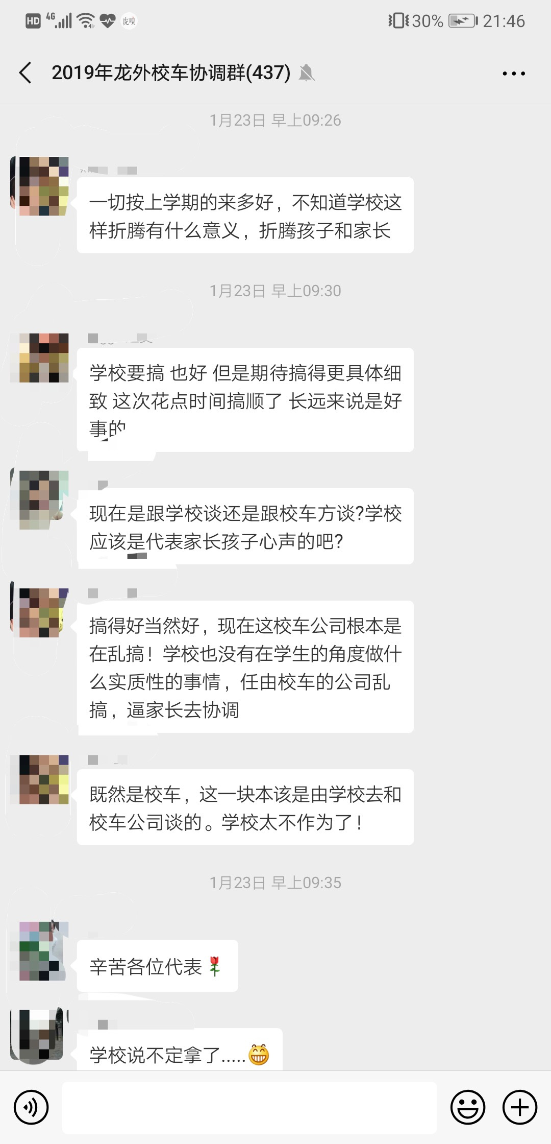 開學首日校車缺崗，深圳一學校門口學生淋雨，官方回應很愧疚