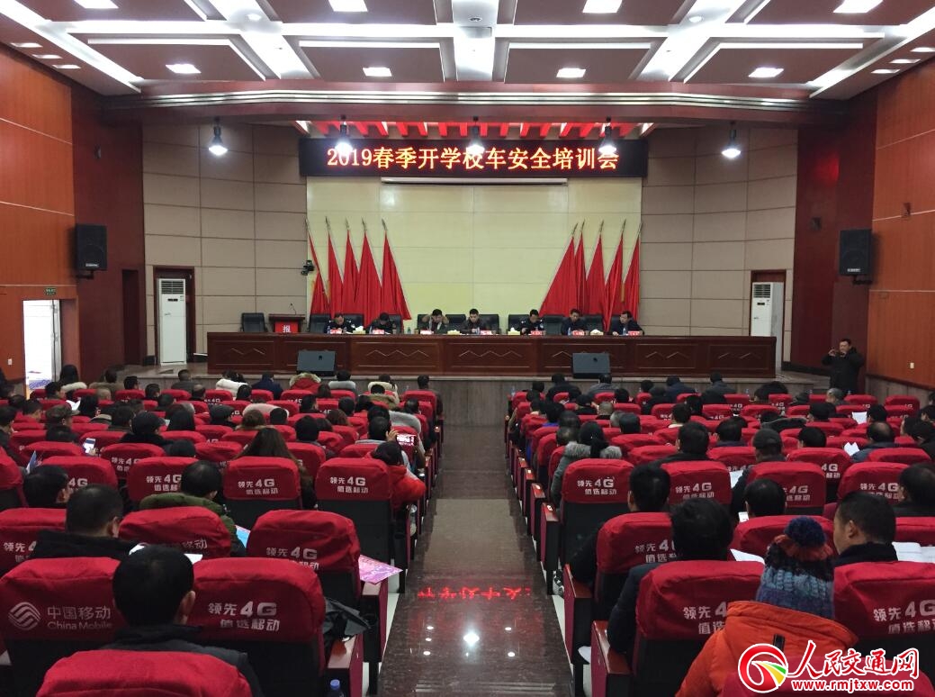 湖南新邵交警大隊(duì)開展安全培訓(xùn)會(huì)為開學(xué)季保駕護(hù)航