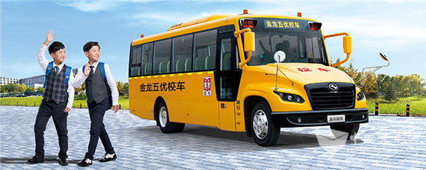 新年開學季 聊聊安全校車的專業(yè)選擇