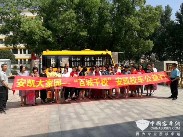 新年開學季 聊聊安全校車的專業(yè)選擇