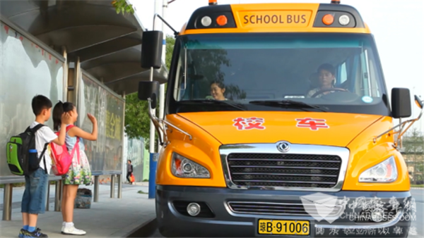 新年開學季 聊聊安全校車的專業(yè)選擇