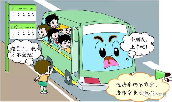守護(hù)！莫讓“黑校車”傷害孩子的出行安全