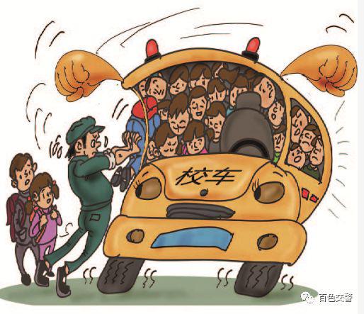 守護(hù)！莫讓“黑校車”傷害孩子的出行安全
