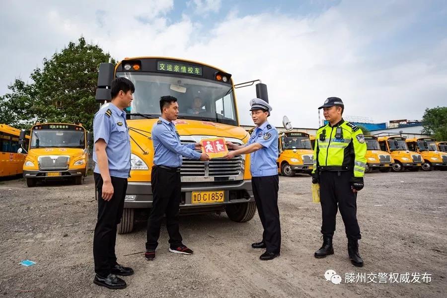 滕州31輛校車領(lǐng)到“校車”標(biāo)牌持證上崗