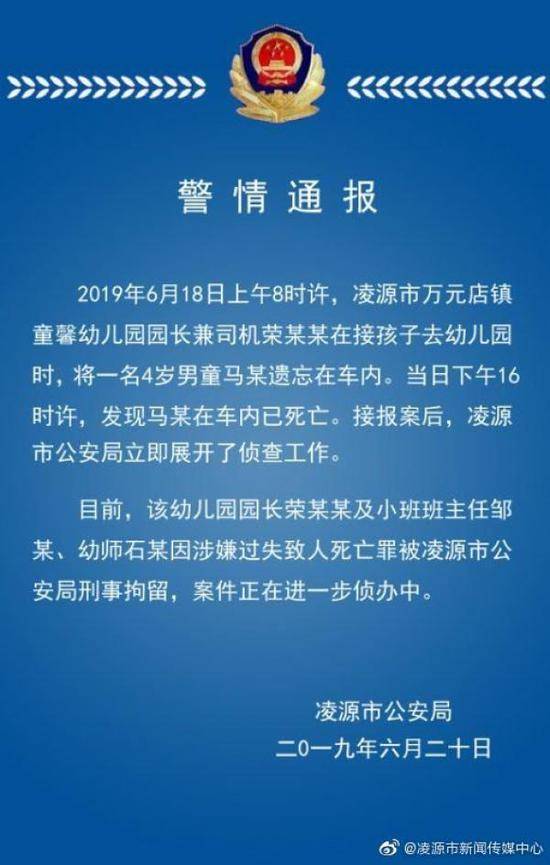 男童被忘校車身亡 直到下午放學才被人發(fā)現(xiàn)