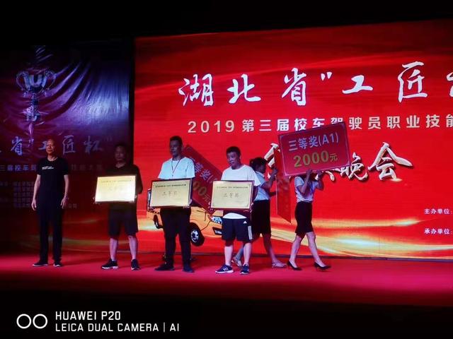 鄂州市代表隊揚(yáng)威全省“工匠杯”校車駕駛員職業(yè)技能大賽