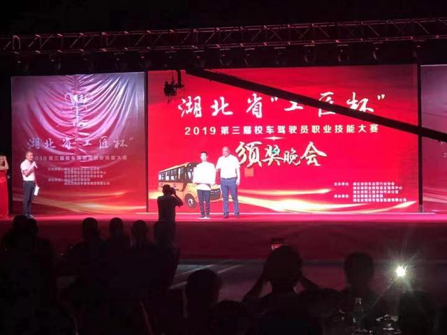 鄂州市代表隊揚(yáng)威全省“工匠杯”校車駕駛員職業(yè)技能大賽