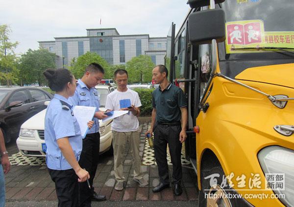 遂寧：射洪縣召開第三季度校車管理局際聯(lián)席會