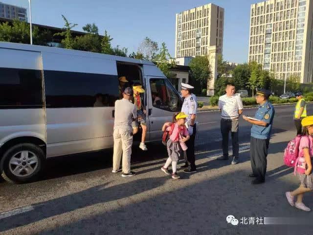 開學首日昌平區檢查校車和接送學生車輛，未發現車輛超員現象