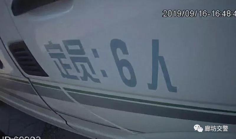 “黑校車(chē)”嚴(yán)重超員 三大隊(duì)交警及時(shí)查處守護(hù)學(xué)生平安