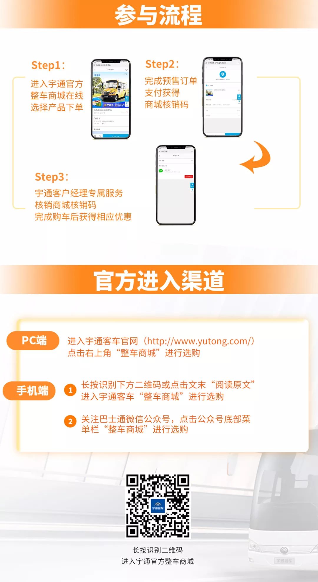 校車線上特惠購，油卡、車模禮不停！