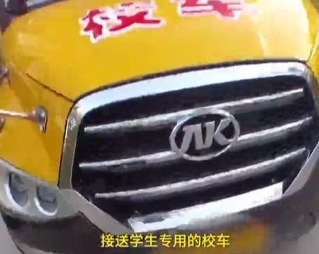 山西運(yùn)城校車硬塞進(jìn)36個娃！被查后司機(jī)說出的理由，民警無語了
