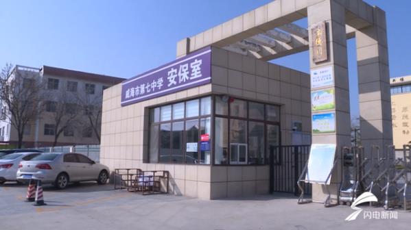 測溫儀、健康檔案卡、調整校車班次……威海環(huán)翠區(qū)這樣把好校園安全防控關