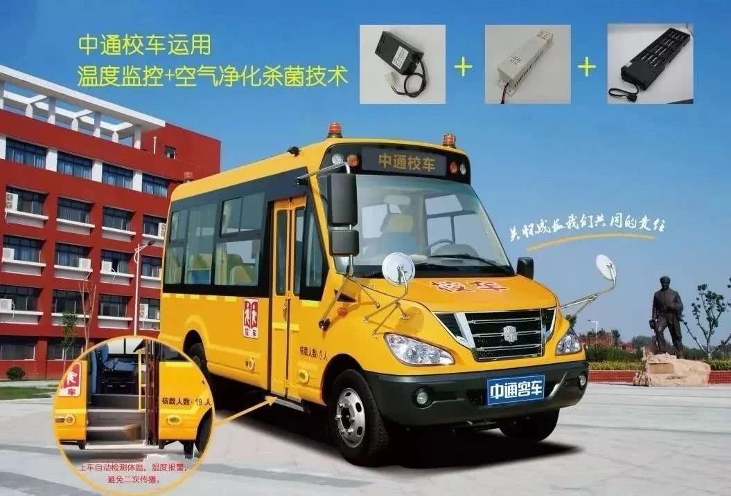 宇通/中通/歐輝/安凱推“健康校車” 能挽救校車市場嗎？