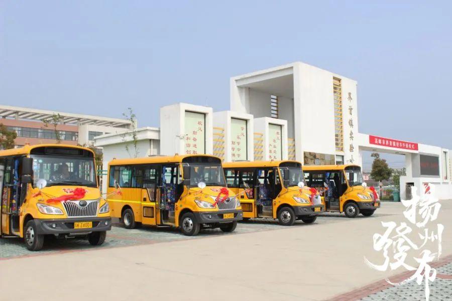 重磅！新學期開學，高郵市召開2020年校車聯席會議，13個鄉鎮將全部開通……