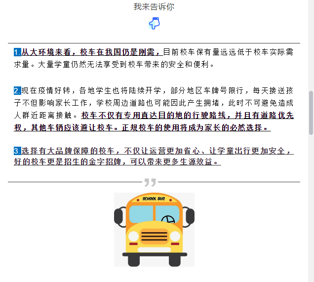 買到就是賺到！校車網(wǎng)聯(lián)合宇通校車送您3月購(gòu)車大驚喜！