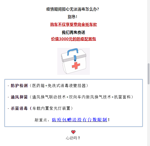 買到就是賺到！校車網(wǎng)聯(lián)合宇通校車送您3月購(gòu)車大驚喜！