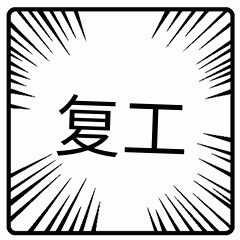 園區(qū)警方啟動重點運輸企業(yè)及校車駕駛?cè)爽F(xiàn)場審驗教育學習專場服務