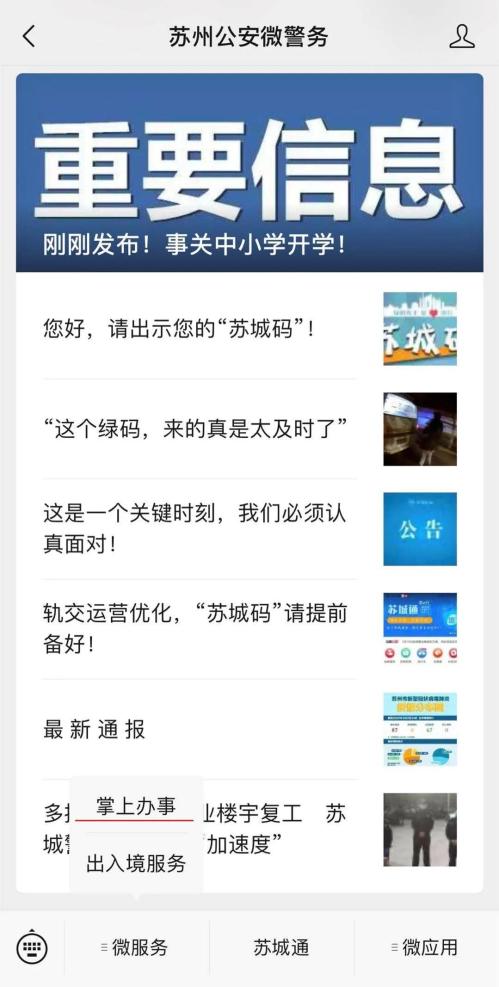 園區(qū)警方啟動重點運輸企業(yè)及校車駕駛?cè)爽F(xiàn)場審驗教育學習專場服務