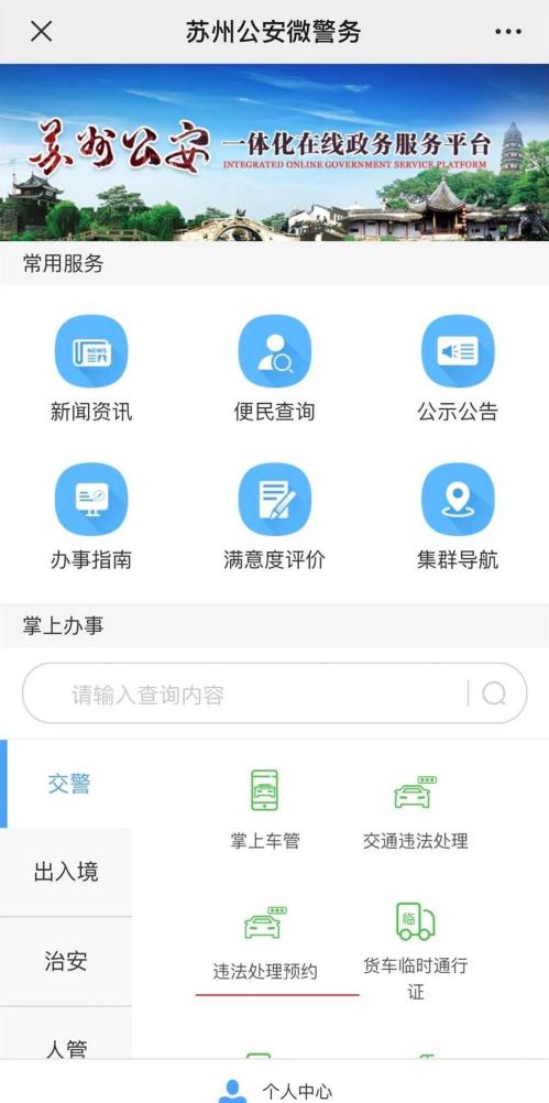 園區(qū)警方啟動重點運輸企業(yè)及校車駕駛?cè)爽F(xiàn)場審驗教育學習專場服務
