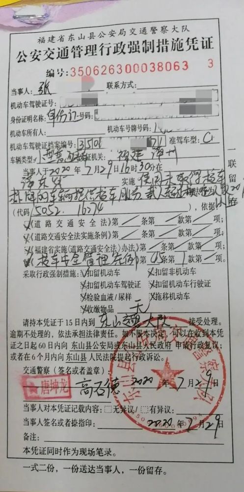 福建漳州交警開出“萬元”罰單！“黑校車”