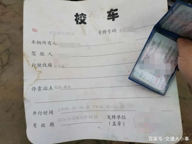蘭考：校車標(biāo)牌已過期，交警開出萬元罰單！