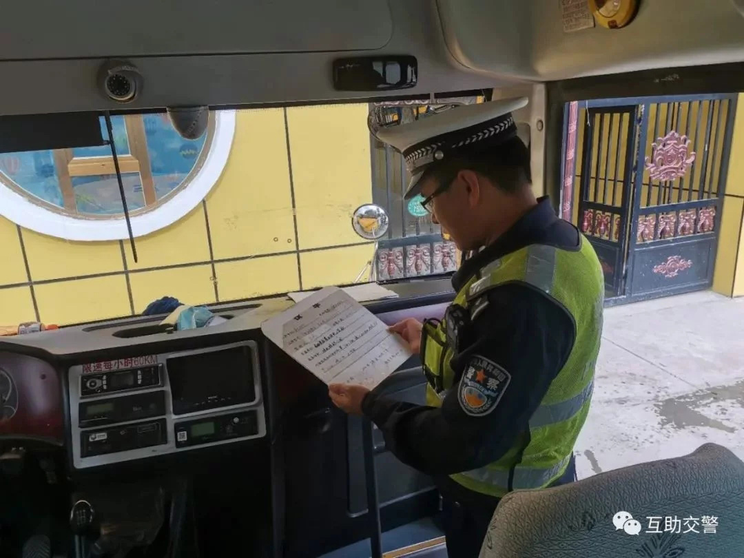 開學季，互助交警開展校車安全大檢查