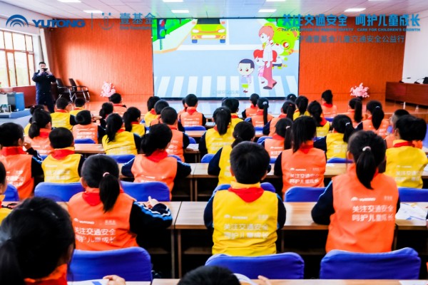 安全“童”行！2020宇通&amp;amp;amp;amp;amp;amp;amp;amp;amp;壹基金兒童交通安全公益行走進(jìn)肇東