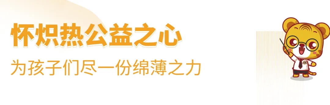 十城主播為愛發聲，宇通兒童交通安全公益行2020再出發！