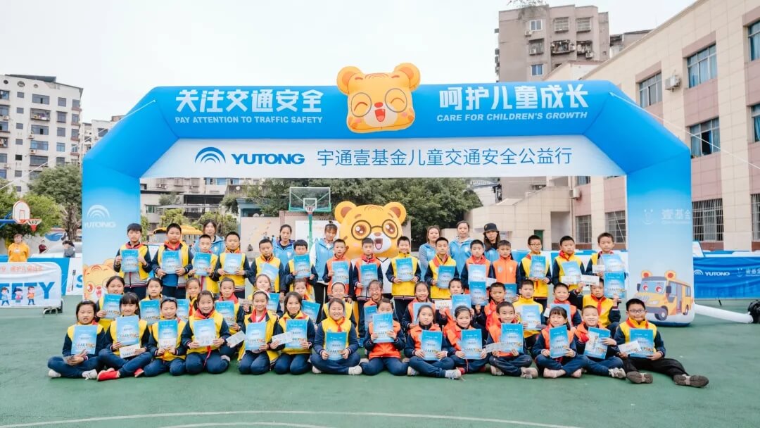 十城主播為愛發聲，宇通兒童交通安全公益行2020再出發！