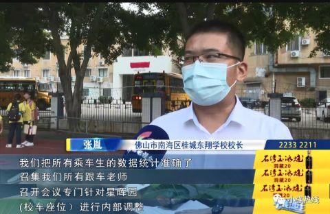 孩子要上學(xué)，校車座位不夠？市長直通車：馬上安排