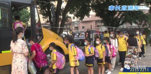 孩子要上學(xué)，校車座位不夠？市長直通車：馬上安排