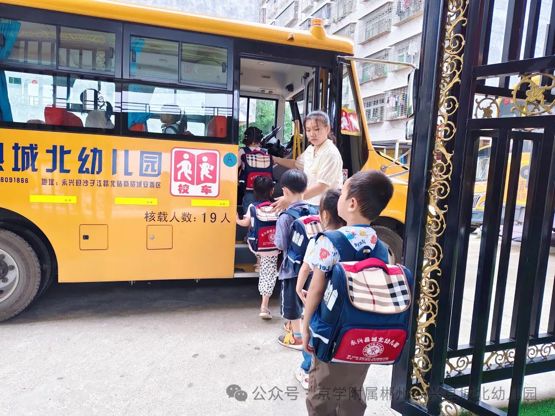 【校車(chē)安全】“以練促防·安全護(hù)航”——城北幼兒園校車(chē)安全應(yīng)急演練